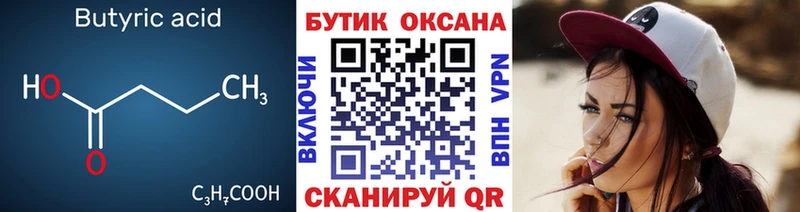 ОМГ ОМГ маркетплейс  Ахтырский  БУТИРАТ буратино 