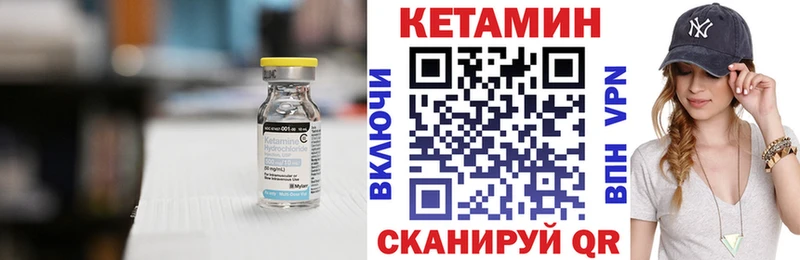КЕТАМИН VHQ  закладка  Ахтырский 