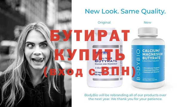 бутират Абаза