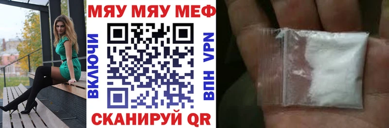 МЯУ-МЯУ mephedrone  МЕГА   Ахтырский 